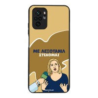 Θήκη Sonique Greek Cult TV Series για Xiaomi Redmi Note 10 / Redmi Note 10s / Poco M5s Λεξοτανίλ
