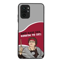 Θήκη Sonique Greek Cult TV Series για Xiaomi Redmi Note 10 / Redmi Note 10s / Poco M5s Κόβεται το Σεξ;