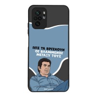 Θήκη Sonique Greek Cult TV Series για Xiaomi Redmi Note 10 / Redmi Note 10s / Poco M5s Βλαμμένοι