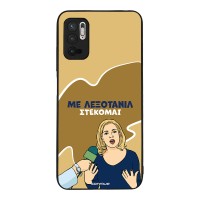 Θήκη Sonique Greek Cult TV Series για Xiaomi Redmi Note 10 5G / Poco M3 Pro 5G Λεξοτανίλ