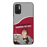 Θήκη Sonique Greek Cult TV Series για Xiaomi Redmi Note 10 5G / Poco M3 Pro 5G Κόβεται το Σεξ;