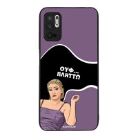 Θήκη Sonique Greek Cult TV Series για Xiaomi Redmi Note 10 5G / Poco M3 Pro 5G Πλήττω