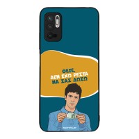 Θήκη Sonique Greek Cult TV Series για Xiaomi Redmi Note 10 5G / Poco M3 Pro 5G Δεν Έχω Ρέστα