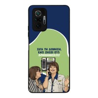 Θήκη Sonique Greek Cult TV Series για Xiaomi Redmi Note 10 Pro Δονήσεις