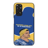 Θήκη Sonique Greek Cult TV Series για Xiaomi Redmi Note 11 4G / Redmi Note 11S Θα σε Καταστρέψω