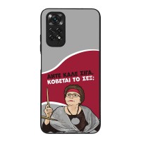 Θήκη Sonique Greek Cult TV Series για Xiaomi Redmi Note 11 4G / Redmi Note 11S Κόβεται το Σεξ;