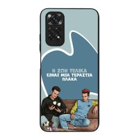Θήκη Sonique Greek Cult TV Series για Xiaomi Redmi Note 11 4G / Redmi Note 11S Η Ζωή Είναι Πλάκα