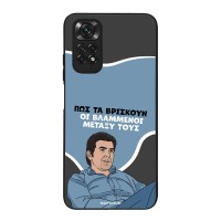 Θήκη Sonique Greek Cult TV Series για Xiaomi Redmi Note 11 4G / Redmi Note 11S Βλαμμένοι