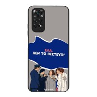 Θήκη Sonique Greek Cult TV Series για Xiaomi Redmi Note 11 4G / Redmi Note 11S Δεν το Πιστεύω