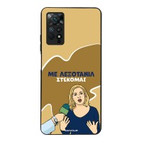 Θήκη Sonique Greek Cult TV Series για Xiaomi Redmi Note 11 Pro 4G/5G / Redmi Note 12 Pro 4G Λεξοτανίλ