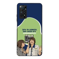 Θήκη Sonique Greek Cult TV Series για Xiaomi Redmi Note 11 Pro 4G/5G / Redmi Note 12 Pro 4G Δονήσεις