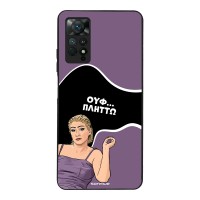 Θήκη Sonique Greek Cult TV Series για Xiaomi Redmi Note 11 Pro 4G/5G / Redmi Note 12 Pro 4G Πλήττω