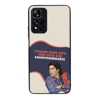 Θήκη Sonique Greek Cult TV Series για Xiaomi Redmi Note 11 Pro Plus 5G Γλύκανε Μωρή