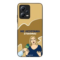 Θήκη Sonique Greek Cult TV Series για Xiaomi Redmi Note 12 5G / Poco X5 5G Λεξοτανίλ