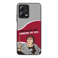 Θήκη Sonique Greek Cult TV Series για Xiaomi Redmi Note 12 5G / Poco X5 5G Κόβεται το Σεξ;