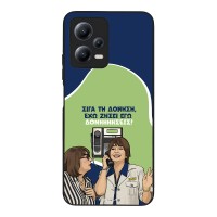 Θήκη Sonique Greek Cult TV Series για Xiaomi Redmi Note 12 5G / Poco X5 5G Δονήσεις