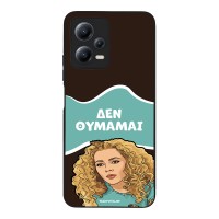Θήκη Sonique Greek Cult TV Series για Xiaomi Redmi Note 12 5G / Poco X5 5G Δεν Θυμάμαι