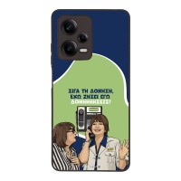 Θήκη Sonique Greek Cult TV Series για Xiaomi Redmi Note 12 Pro 5G Δονήσεις