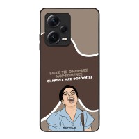 Θήκη Sonique Greek Cult TV Series για Xiaomi Redmi Note 12 Pro Plus Όμορφες Μορφωμένες