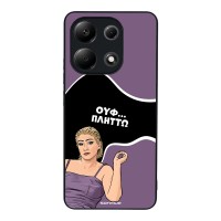 Θήκη Sonique Greek Cult TV Series για Xiaomi Redmi Note 13 4G Πλήττω