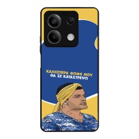 Θήκη Sonique Greek Cult TV Series για Xiaomi Redmi Note 13 5G Θα σε Καταστρέψω