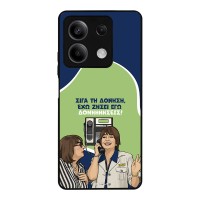 Θήκη Sonique Greek Cult TV Series για Xiaomi Redmi Note 13 5G Δονήσεις