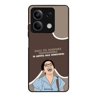 Θήκη Sonique Greek Cult TV Series για Xiaomi Redmi Note 13 5G Όμορφες Μορφωμένες