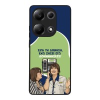 Θήκη Sonique Greek Cult TV Series για Xiaomi Redmi Note 13 Pro 4G / Poco M6 Pro 4G / Redmi Note 14S Δονήσεις