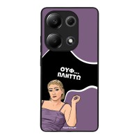 Θήκη Sonique Greek Cult TV Series για Xiaomi Redmi Note 13 Pro 4G / Poco M6 Pro 4G / Redmi Note 14S Πλήττω