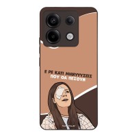 Θήκη Sonique Greek Cult TV Series για Xiaomi Redmi Note 13 Pro 5G / Poco X6 5G Μηνύσεις