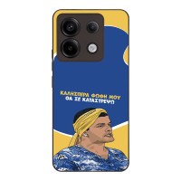 Θήκη Sonique Greek Cult TV Series για Xiaomi Redmi Note 13 Pro 5G / Poco X6 5G Θα σε Καταστρέψω