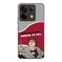 Θήκη Sonique Greek Cult TV Series για Xiaomi Redmi Note 13 Pro 5G / Poco X6 5G Κόβεται το Σεξ;