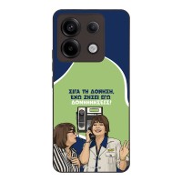 Θήκη Sonique Greek Cult TV Series για Xiaomi Redmi Note 13 Pro 5G / Poco X6 5G Δονήσεις