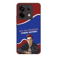 Θήκη Sonique Greek Cult TV Series για Xiaomi Redmi Note 13 Pro 5G / Poco X6 5G Ξυπνάω Δευτέρα