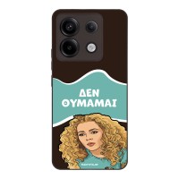 Θήκη Sonique Greek Cult TV Series για Xiaomi Redmi Note 13 Pro 5G / Poco X6 5G Δεν Θυμάμαι