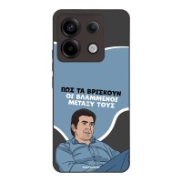 Θήκη Sonique Greek Cult TV Series για Xiaomi Redmi Note 13 Pro 5G / Poco X6 5G Βλαμμένοι