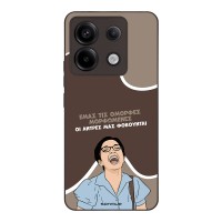 Θήκη Sonique Greek Cult TV Series για Xiaomi Redmi Note 13 Pro 5G / Poco X6 5G Όμορφες Μορφωμένες