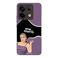 Θήκη Sonique Greek Cult TV Series για Xiaomi Redmi Note 13 Pro 5G / Poco X6 5G Πλήττω