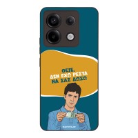 Θήκη Sonique Greek Cult TV Series για Xiaomi Redmi Note 13 Pro 5G / Poco X6 5G Δεν Έχω Ρέστα