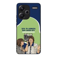 Θήκη Sonique Greek Cult TV Series για Xiaomi Redmi Note 13 Pro Plus 5G Δονήσεις