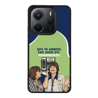 Θήκη Sonique Greek Cult TV Series για Xiaomi Redmi Note 14 4G (164.84mm) Δονήσεις