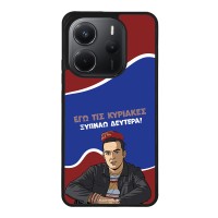 Θήκη Sonique Greek Cult TV Series για Xiaomi Redmi Note 14 4G (164.84mm) Ξυπνάω Δευτέρα