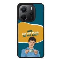 Θήκη Sonique Greek Cult TV Series για Xiaomi Redmi Note 14 4G (164.84mm) Δεν Έχω Ρέστα