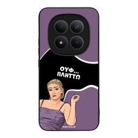 Θήκη Sonique Greek Cult TV Series για Xiaomi Redmi Note 15 Pro Plus 5G / Poco M8 Pro 5G Πλήττω