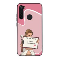 Θήκη Sonique Greek Cult TV Series για Xiaomi Redmi Note 8 / Redmi Note 8 2021 Γύρνα Πίσω