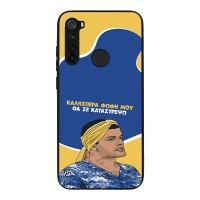 Θήκη Sonique Greek Cult TV Series για Xiaomi Redmi Note 8 / Redmi Note 8 2021 Θα σε Καταστρέψω