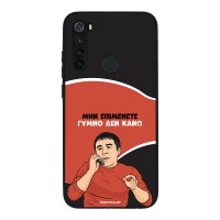 Θήκη Sonique Greek Cult TV Series για Xiaomi Redmi Note 8 / Redmi Note 8 2021 Γυμνό Δεν Κάνω