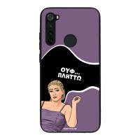 Θήκη Sonique Greek Cult TV Series για Xiaomi Redmi Note 8 / Redmi Note 8 2021 Πλήττω
