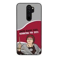 Θήκη Sonique Greek Cult TV Series για Xiaomi Redmi Note 8 Pro Κόβεται το Σεξ;