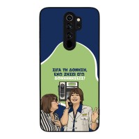 Θήκη Sonique Greek Cult TV Series για Xiaomi Redmi Note 8 Pro Δονήσεις